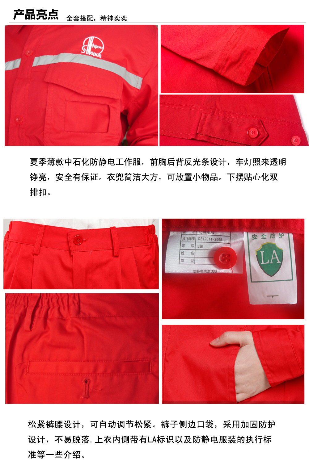中石化阿图什工作服